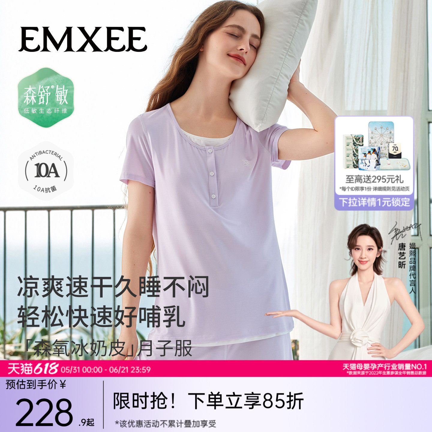 嫚熙夏季薄款孕妇森氧冰奶皮吸汗月子服孕产妇睡衣产后家居服套装