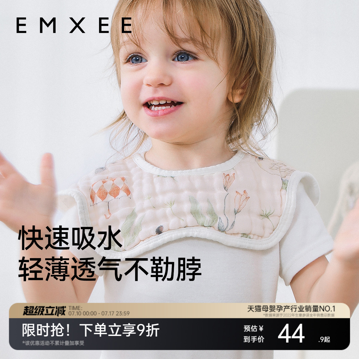 嫚熙花瓣口水巾婴儿围嘴纱布口水巾婴儿a类纯棉夏天薄款口水围兜