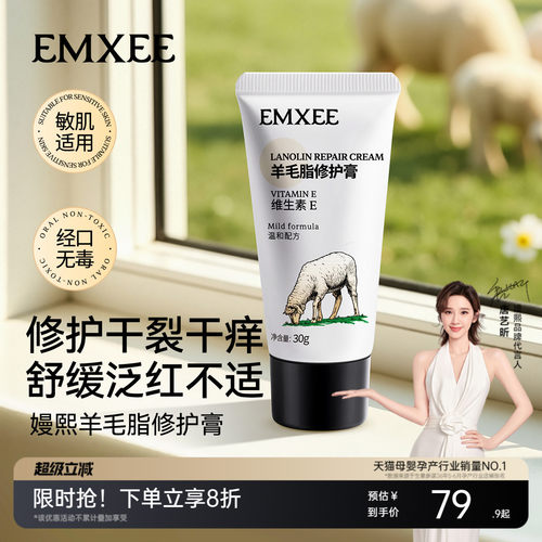 嫚熙羊毛脂乳房乳头膏滋润保湿