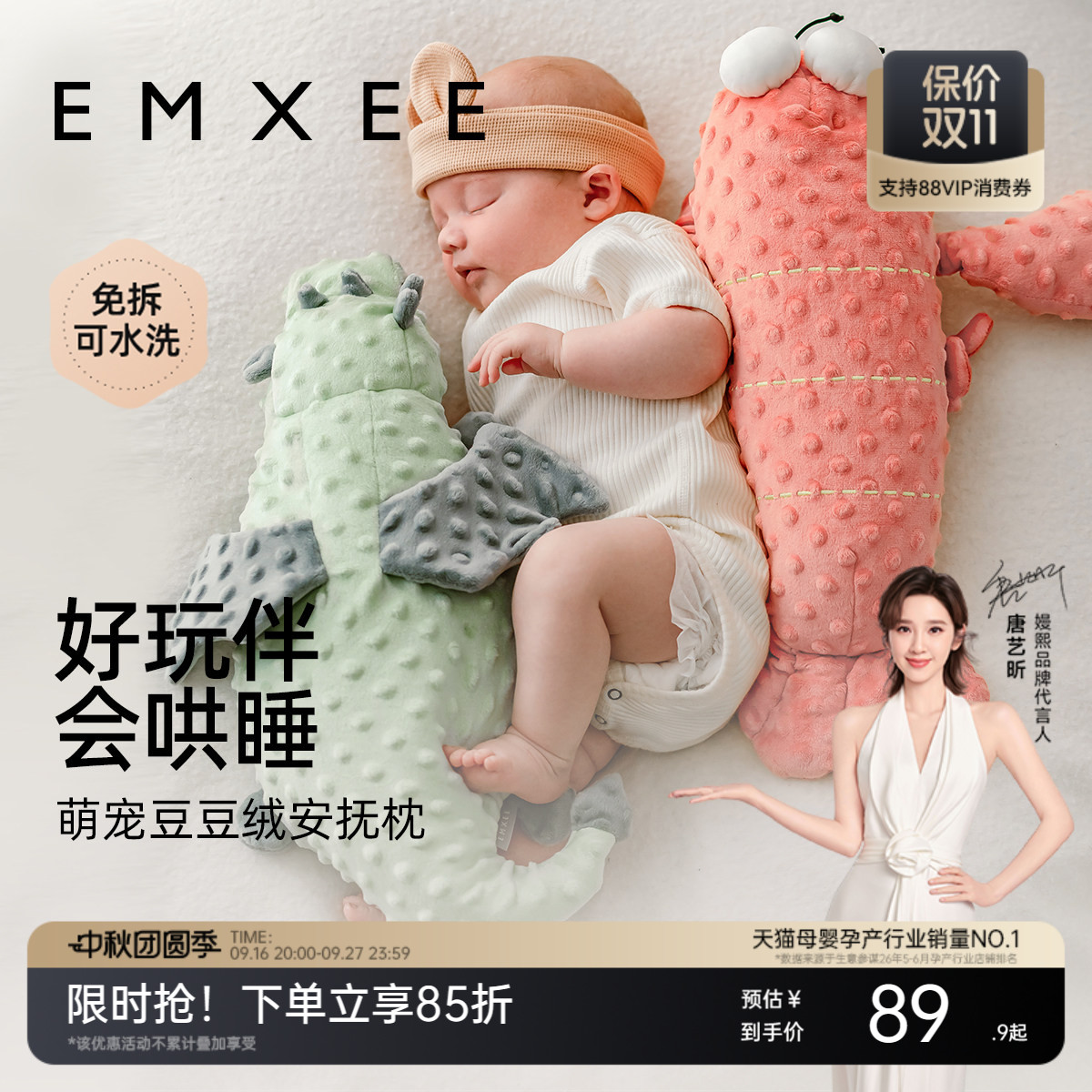 嫚熙3D豆豆绒安抚枕哄睡抱枕图片