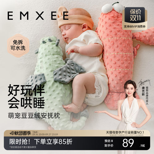 嫚熙3D豆豆绒安抚枕哄睡抱枕