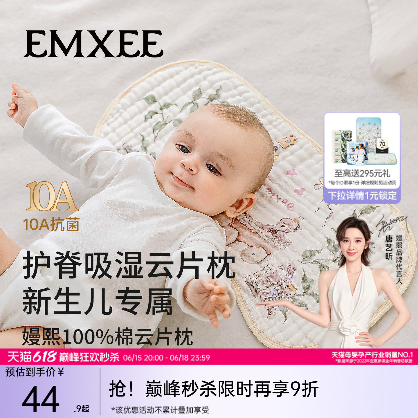 嫚熙婴儿纱布云片枕新生宝透气枕巾防吐奶四季通用a类枕头