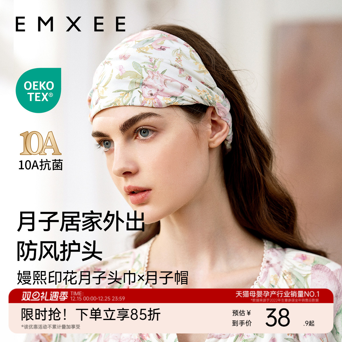 嫚熙孕妇月子发带头巾产妇防风月子帽产后秋冬季纯棉坐月子必用品