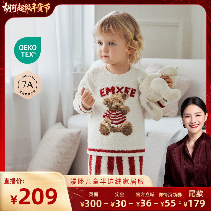 【胡可】嫚熙儿童家居服可可熊半边绒套装加厚加绒保暖睡衣,童装/婴儿装/亲子装,家居服套装,淘宝优惠券,粉丝福利购,淘宝优惠卷