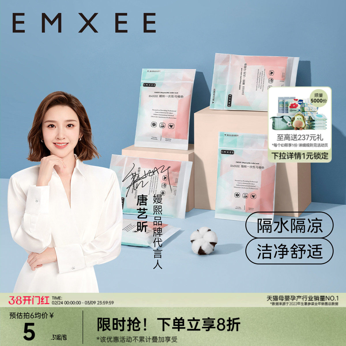 嫚熙一次性马桶垫孕产妇月子孕妇产后马桶坐垫纸旅行加厚防水24片