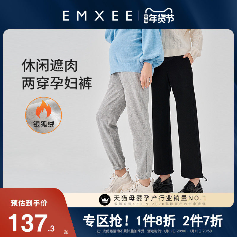 嫚熙孕妇休闲裤秋冬装外穿运动冬季加绒加厚阔腿怀孕期直筒卫裤女