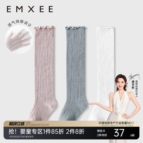 嫚熙婴儿过膝防蚊袜抑菌防螨