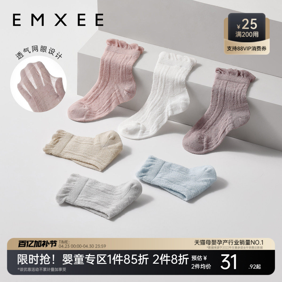 嫚熙夏季超薄婴儿袜子宝宝儿童袜不勒腿新生儿男女童透气网眼镂空 - 淘宝联盟商品