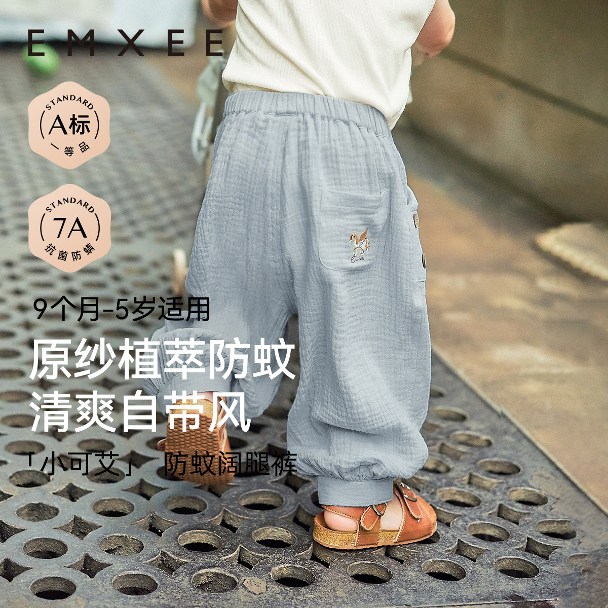 嫚熙童装男女宝艾草防蚊裤婴童裤薄款户外秋季2025新款儿童裤子,童装/婴儿装/亲子装,裤子,淘宝优惠券,粉丝福利购,淘宝优惠卷