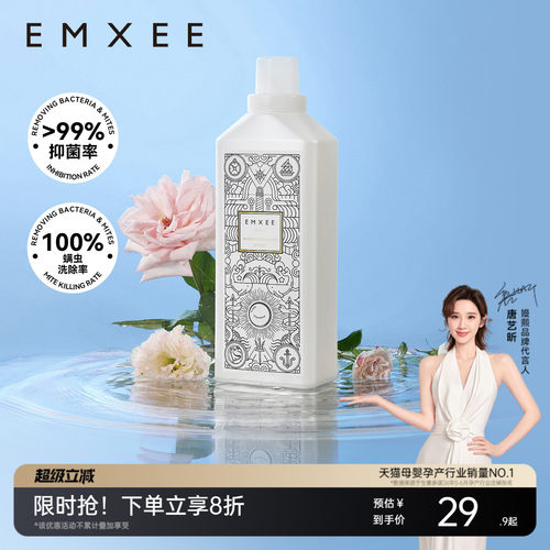 嫚熙婴儿洗衣液酵素除螨抑菌