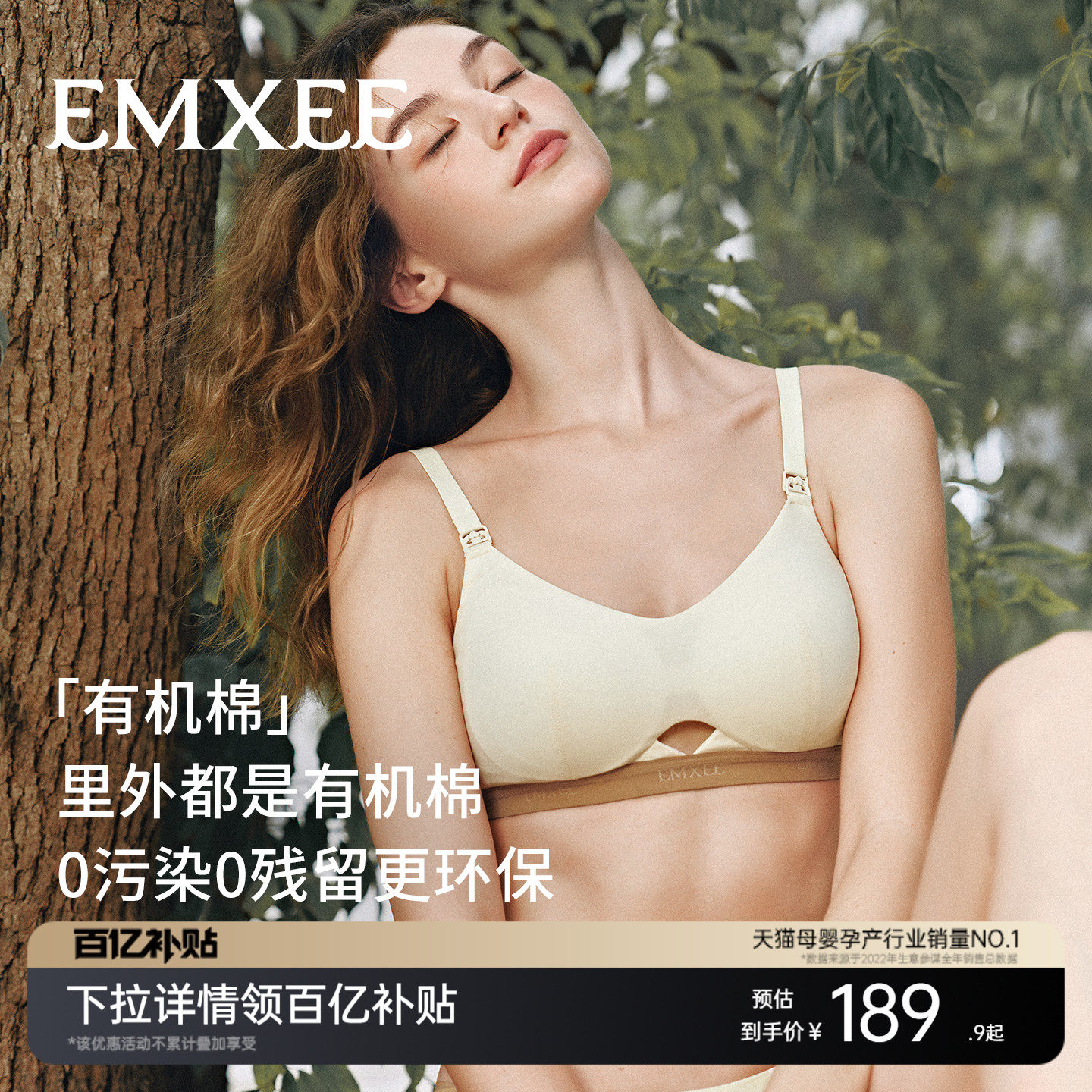 【百补】嫚熙有机棉可露丽哺乳内衣聚拢防下垂文胸产后喂奶专用冬