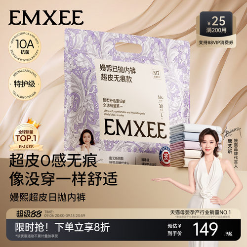 嫚熙超皮一次性内裤女款云柔无痕