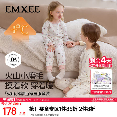 嫚熙儿童睡衣火山小磨毛家居服