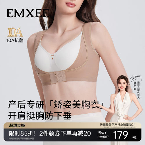 嫚熙功能性防下垂聚拢胸托