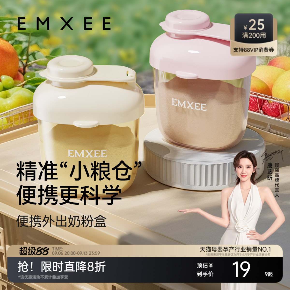 嫚熙婴儿奶粉盒便携外出辅食米粉储存罐密封带装式宝宝奶粉分装盒