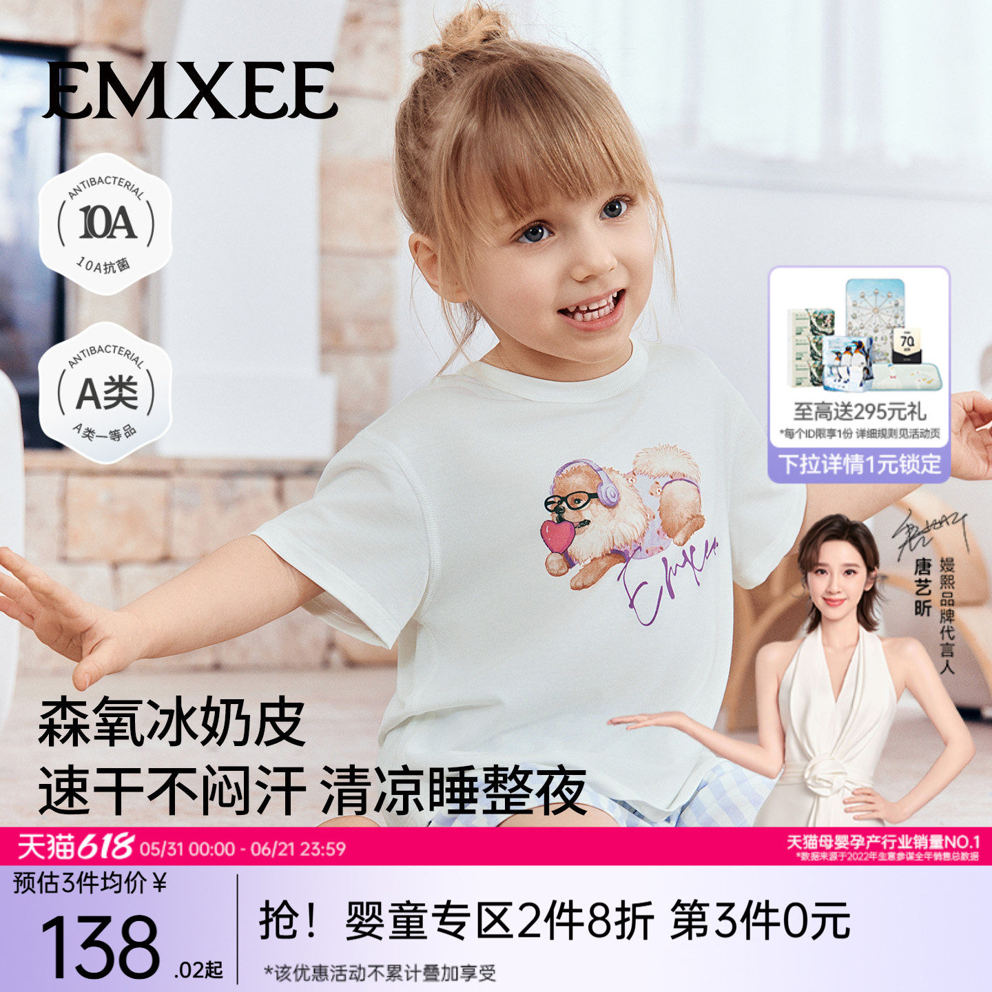 【新品上新】嫚熙儿童家居服套装森氧冰奶皮睡衣套装夏短袖空调服