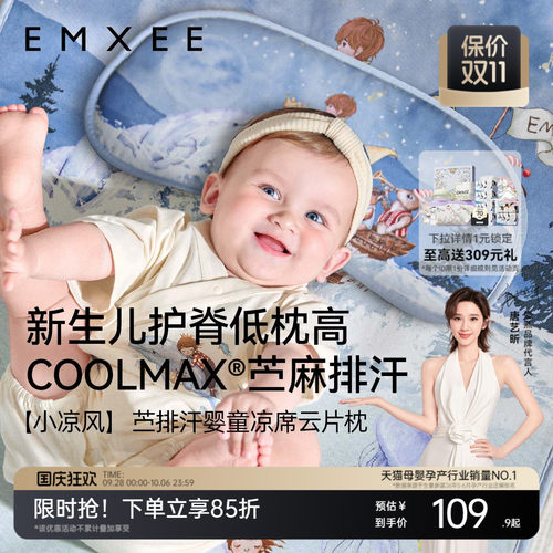 嫚熙coolmax苎麻云片枕