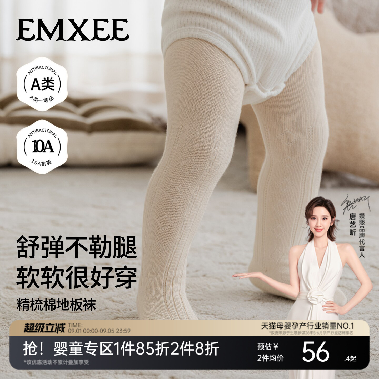 嫚熙婴儿连裤袜秋冬高弹宝宝打底裤袜百搭白色连脚袜裤小月龄长筒图片