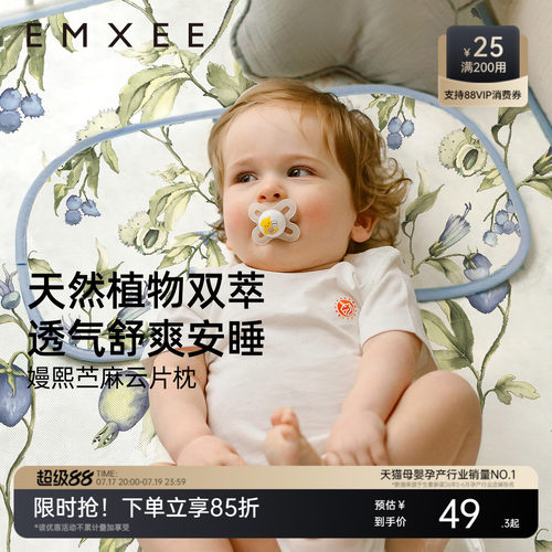 嫚熙婴童云片枕柔滑干爽
