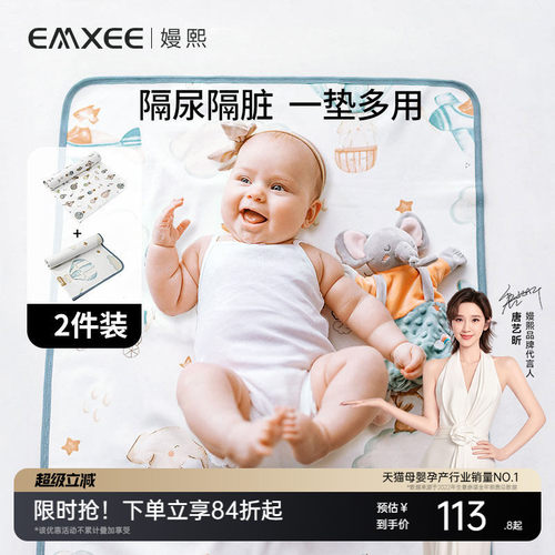 加购隔尿垫嫚熙宝宝新生