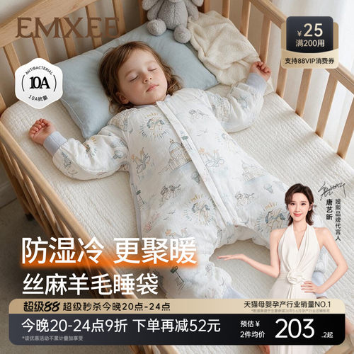 嫚熙婴儿睡袋低敏桑蚕丝