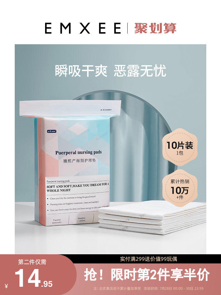Kidman Xi maternity mattress pad Maternity special nursing pad Urine pad Disposable bed sheet products Monthly menstrual pad 10 pieces
