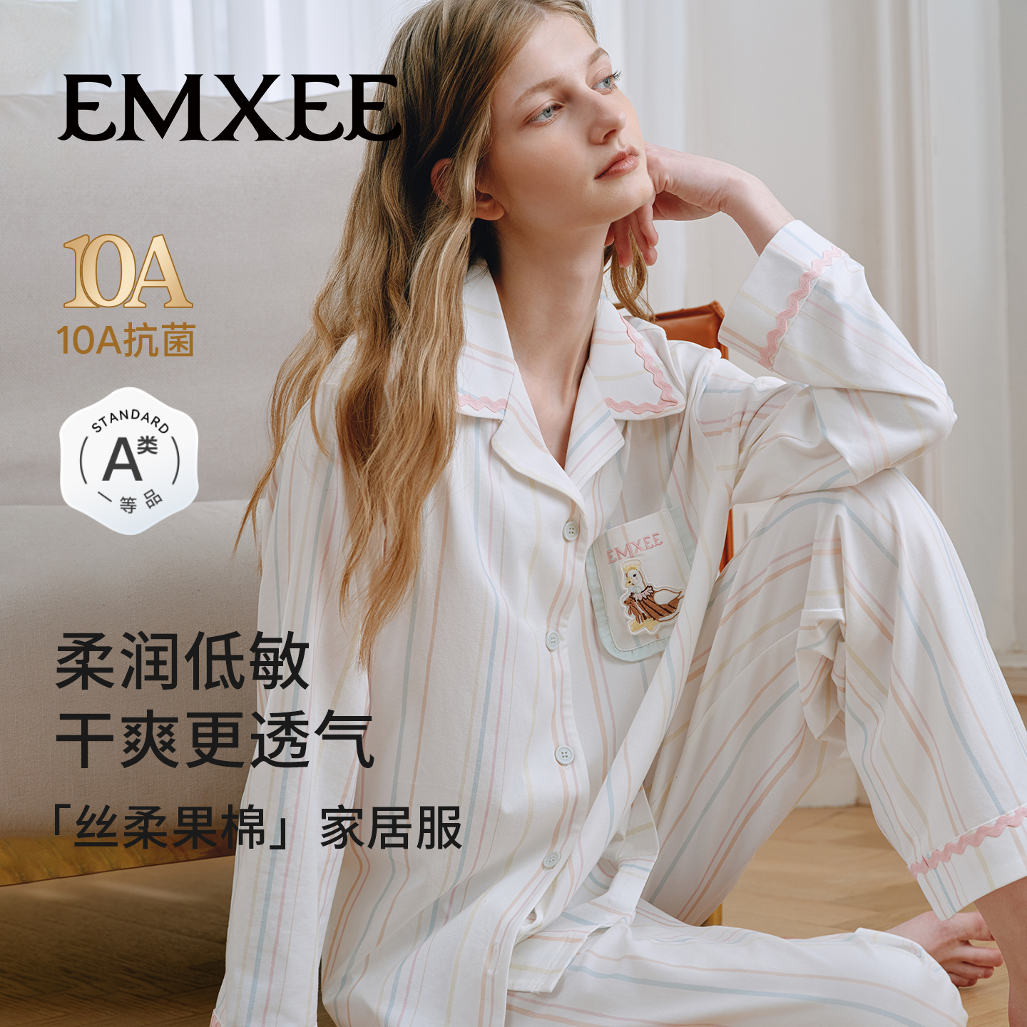 emxee's纯棉女士睡衣家居服套装