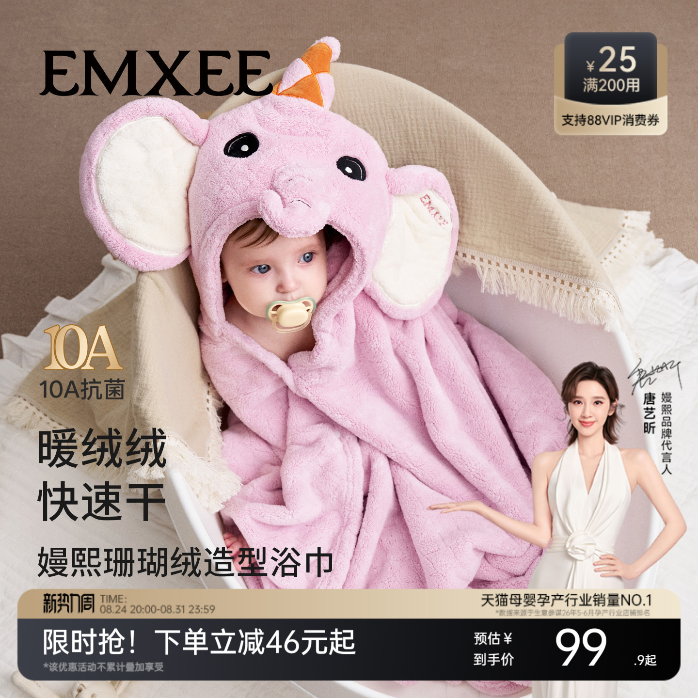 嫚熙婴儿浴巾带帽秋冬季宝宝斗篷图片
