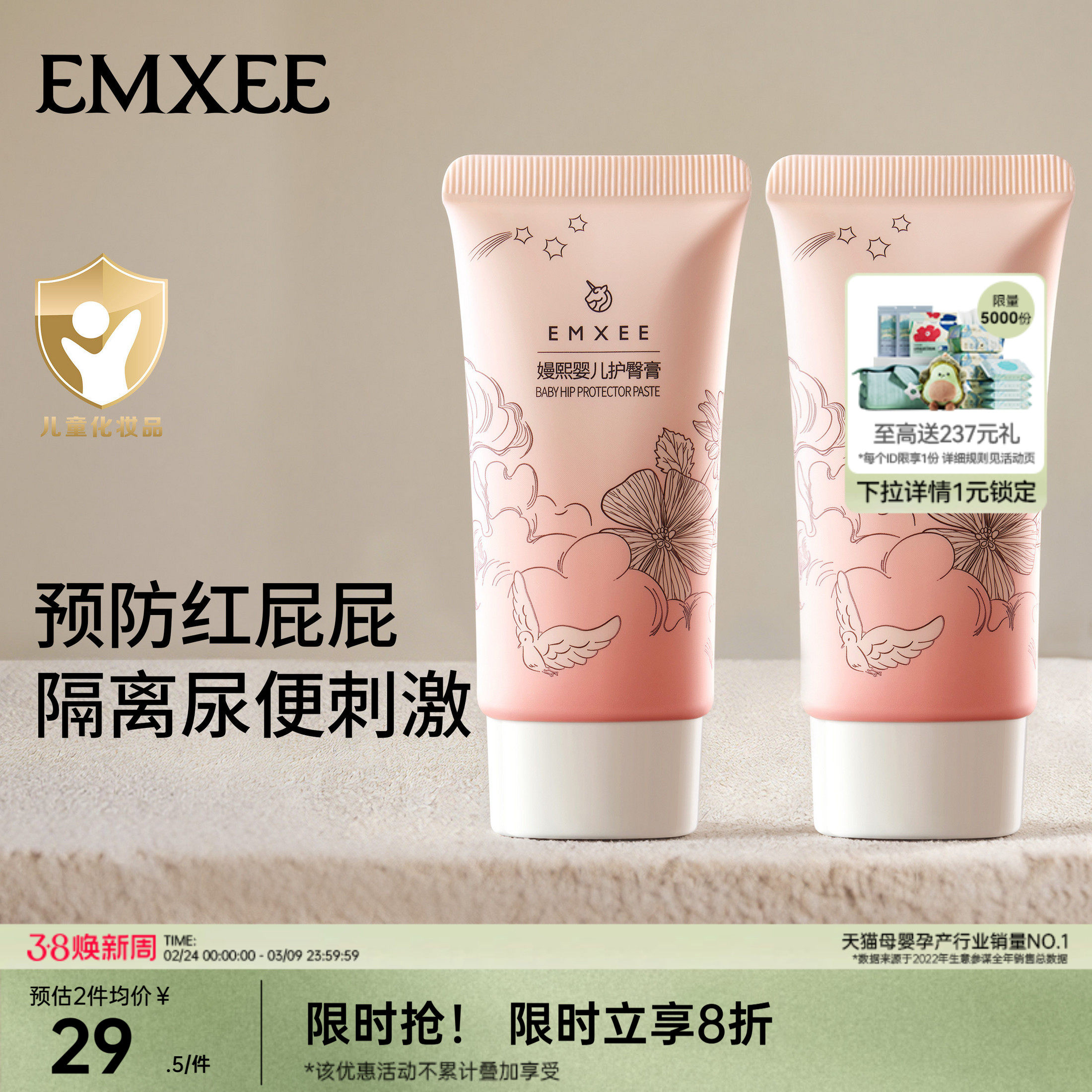 嫚熙护臀膏新生婴儿专用护臀保湿屁屁霜宝宝儿童舒缓红屁股护臀霜