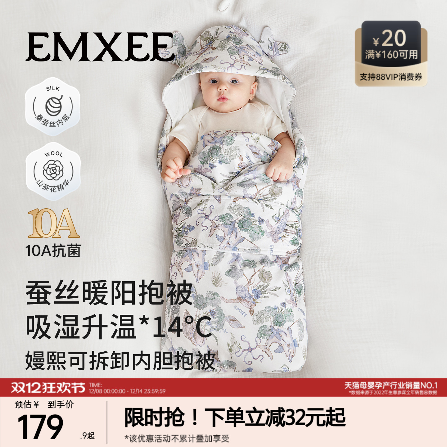 【发热绒】嫚熙婴儿秋冬包被