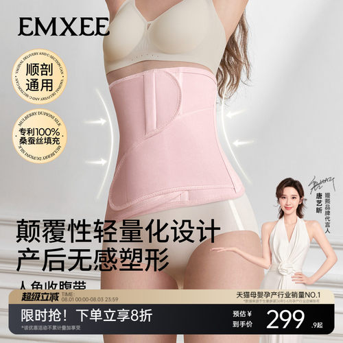 嫚熙人鱼收腹带产后产妇专用塑身