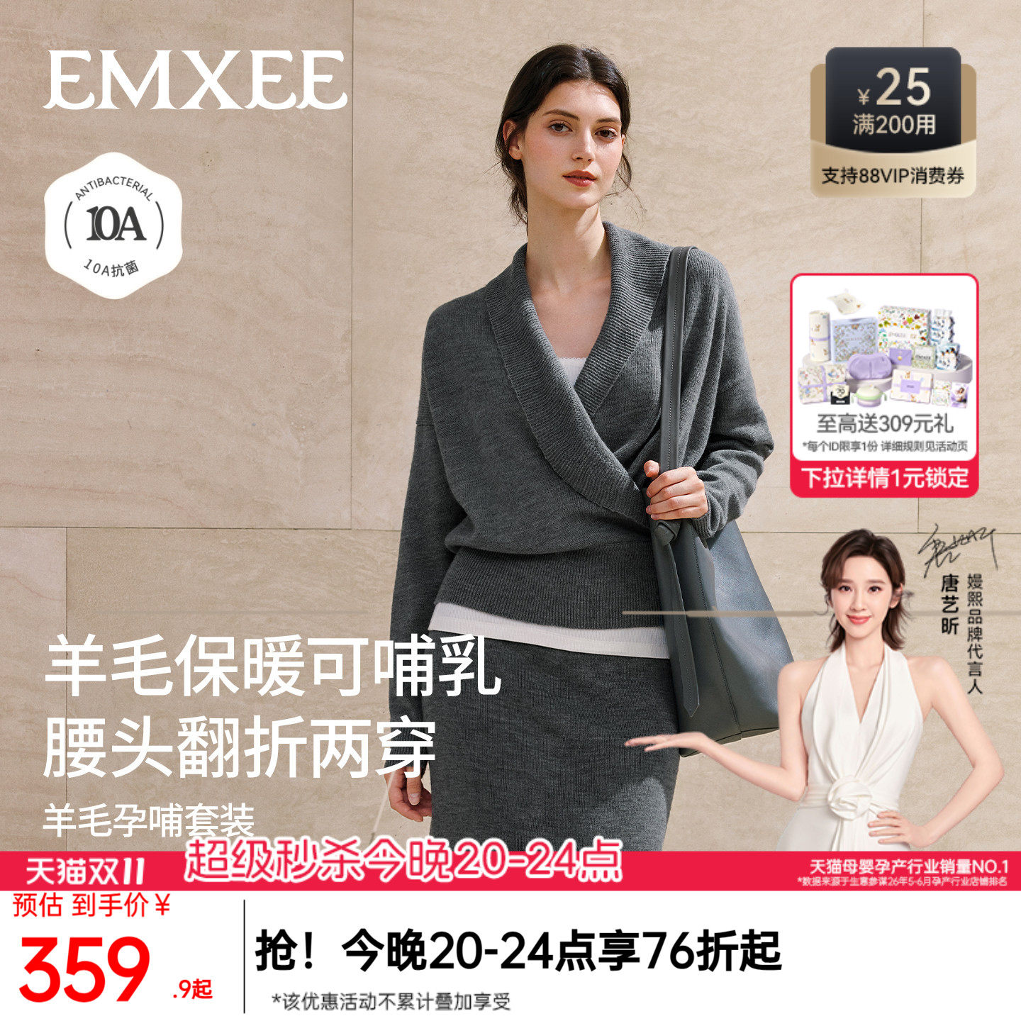 嫚熙孕妇装秋冬保暖羊毛孕哺套装