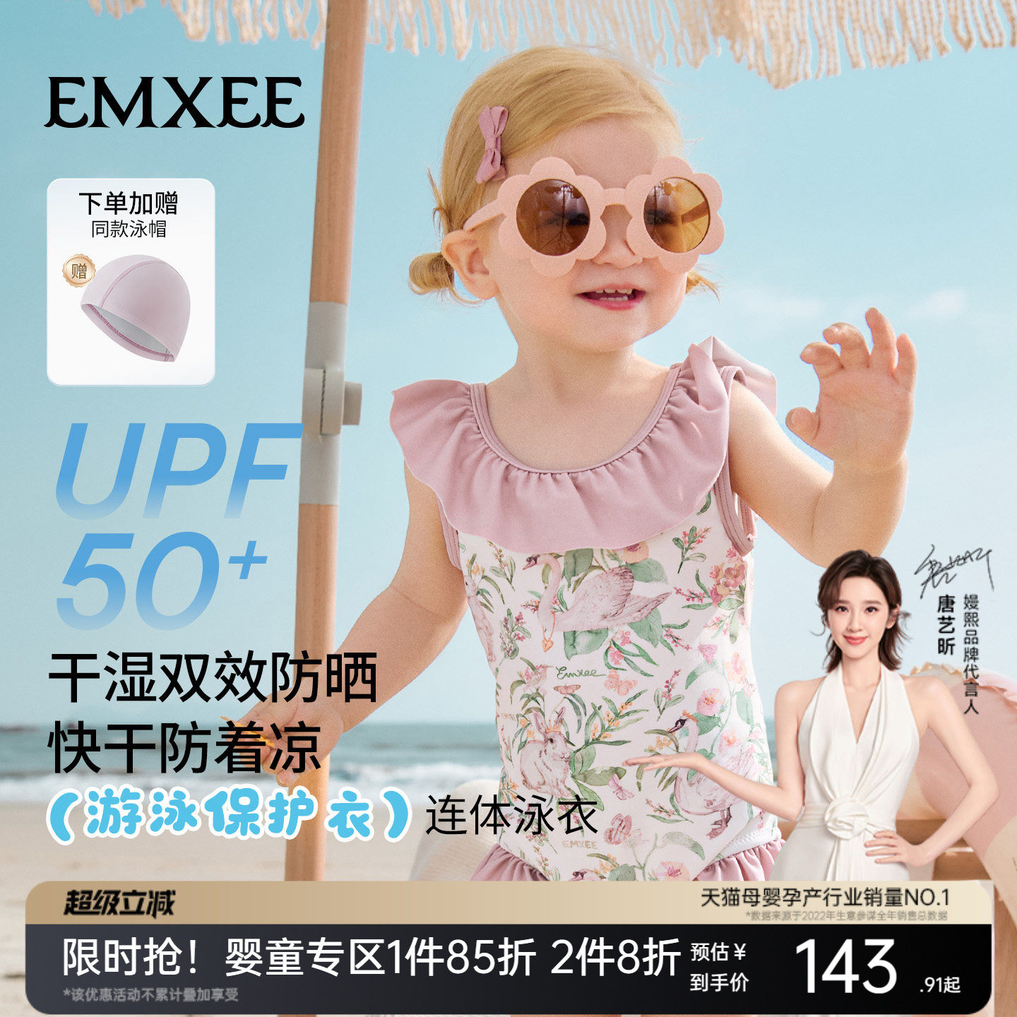 嫚熙新款夏季女童泳衣