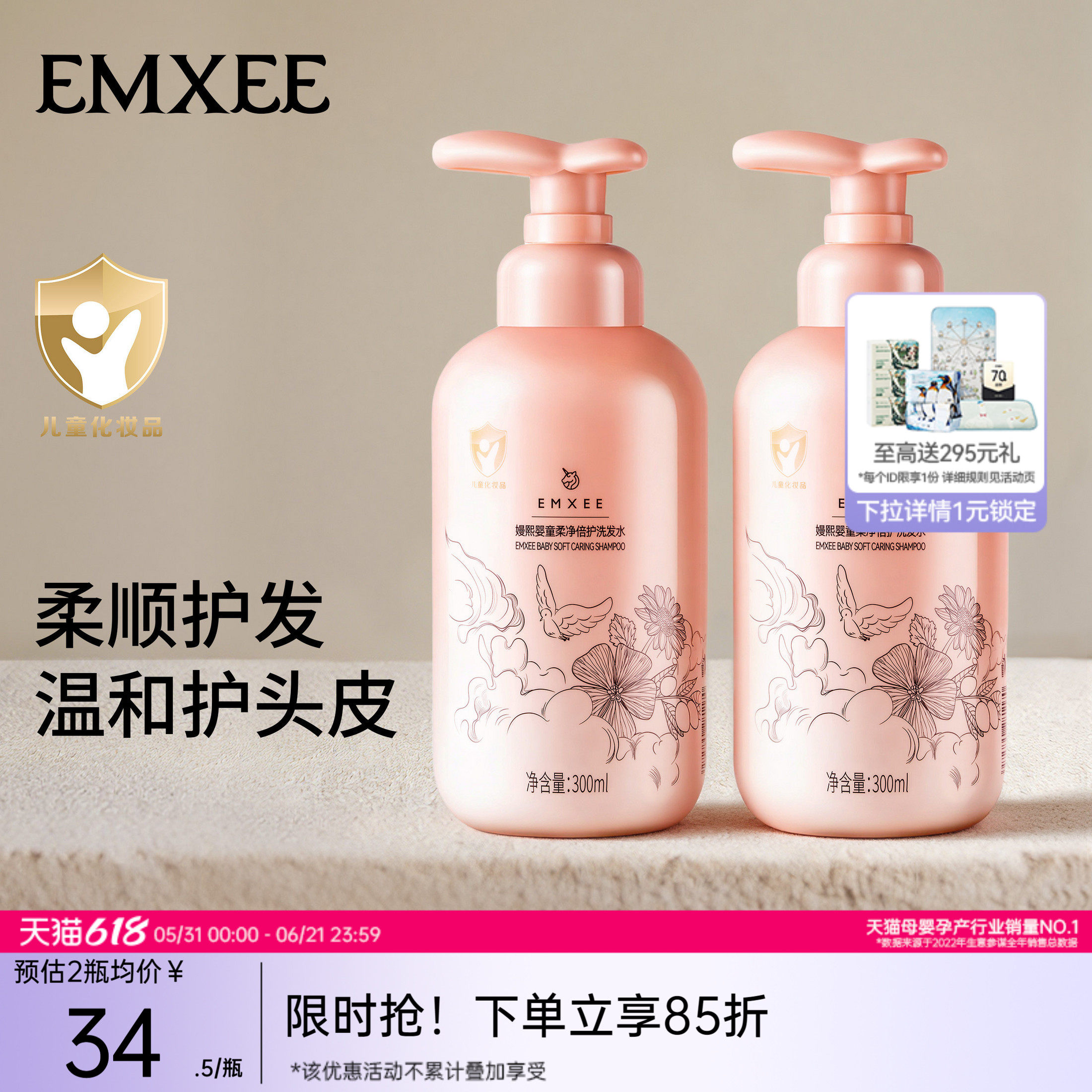 嫚熙儿童洗发水0-15宝宝专用柔顺蓬松青少年洗头水中大童洗头膏