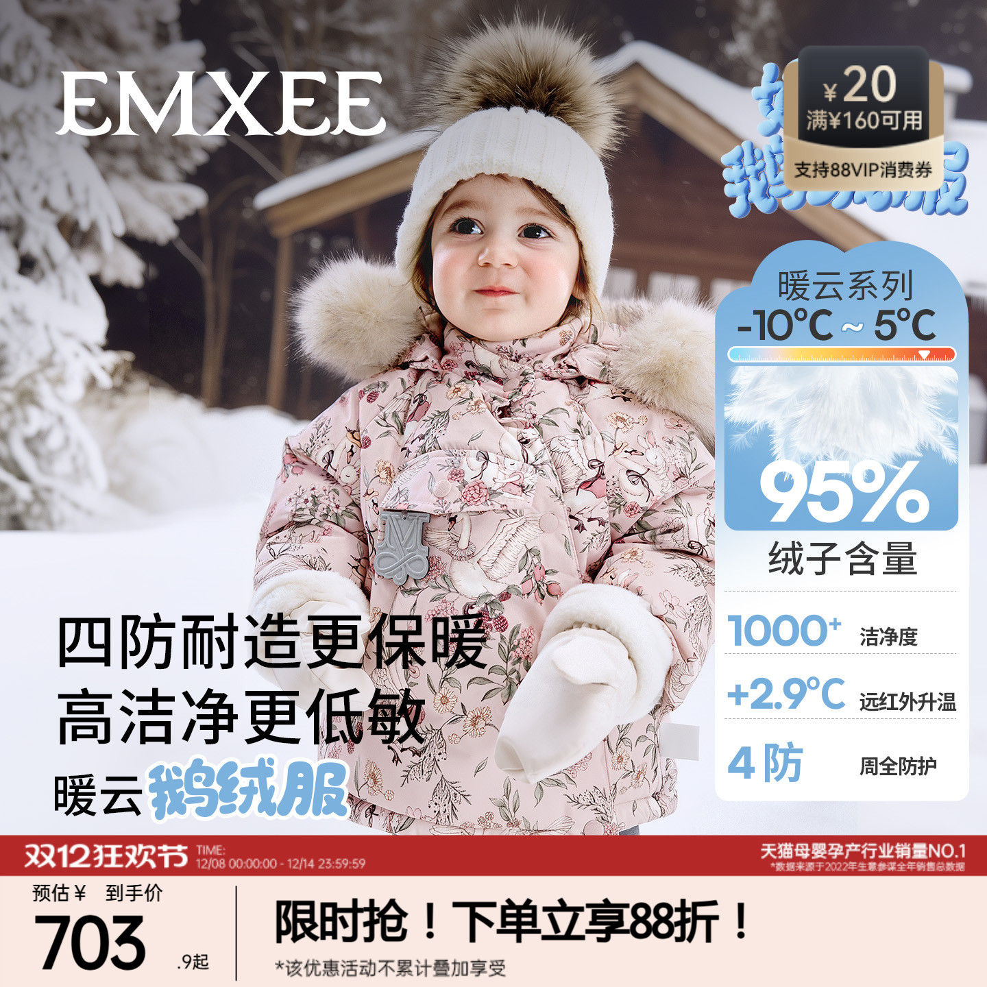 ɶԩ95%׶ީ700+ɶȩ1000+ 80cm ͯװ95׶޷ͯ޼ӺŮͯů 1387.82Ԫ2(693.91Ԫ/)