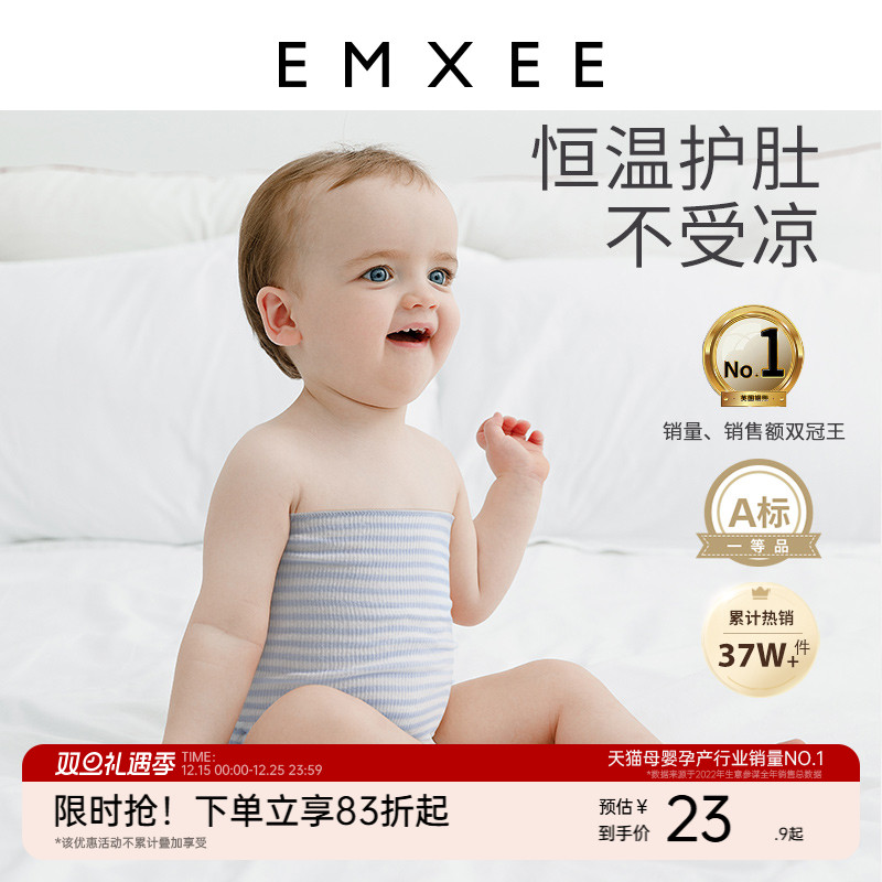 嫚熙婴儿防着凉护肚围