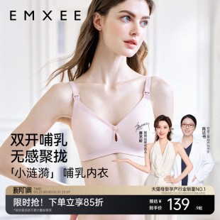 嫚熙小涟漪哺乳文胸单扣前开扣防下垂聚拢内衣 新品