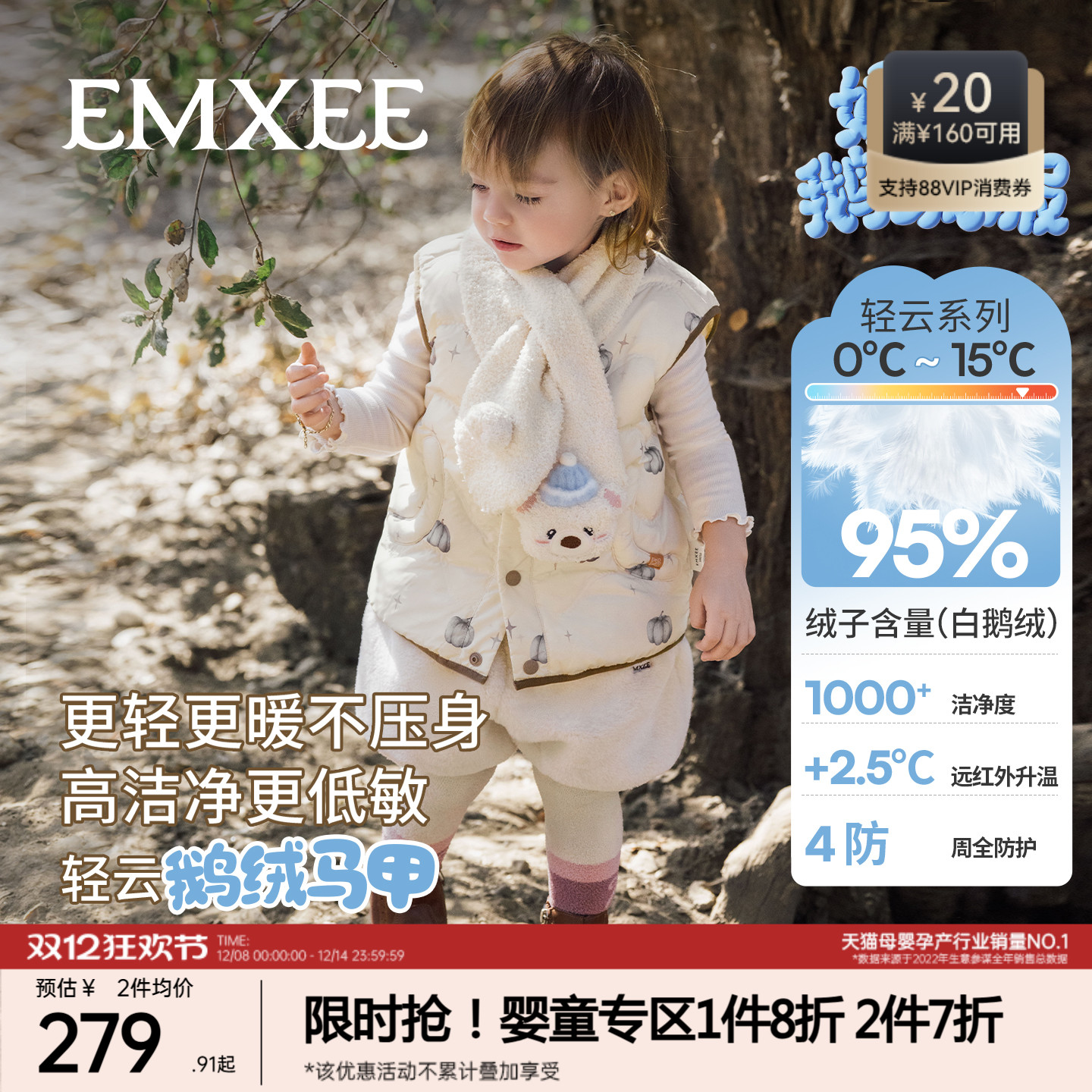 嫚熙童装儿童羽绒马甲婴儿保暖冬季外穿轻薄95白鹅绒服男女童背心