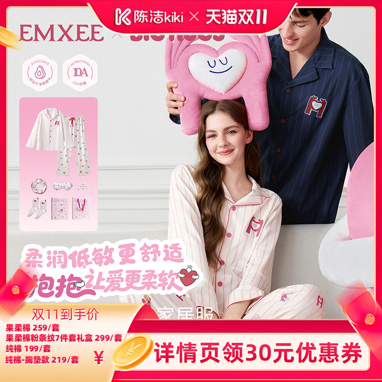 【抢现货！陈洁双11】嫚熙四季果柔棉女士睡衣外穿家居服套装