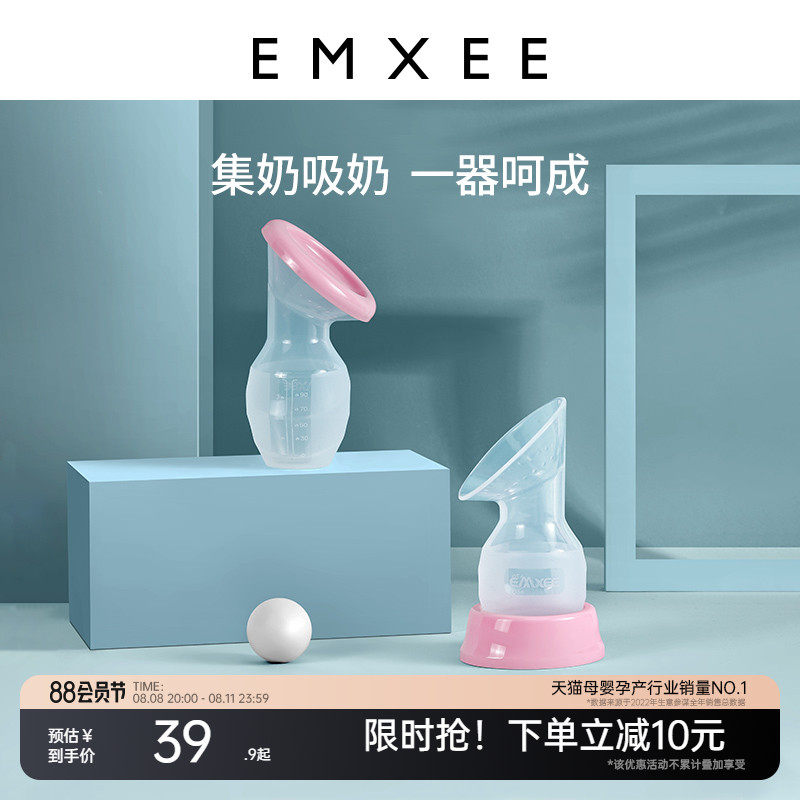 嫚熙集奶器手动式吸奶吸乳器母乳收集接奶神器硅胶大吸力漏奶挤奶