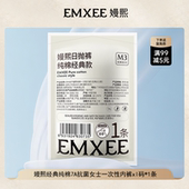 U先试用 嫚熙经典 纯棉7A抗菌女士一次性内裤 xl码 1条