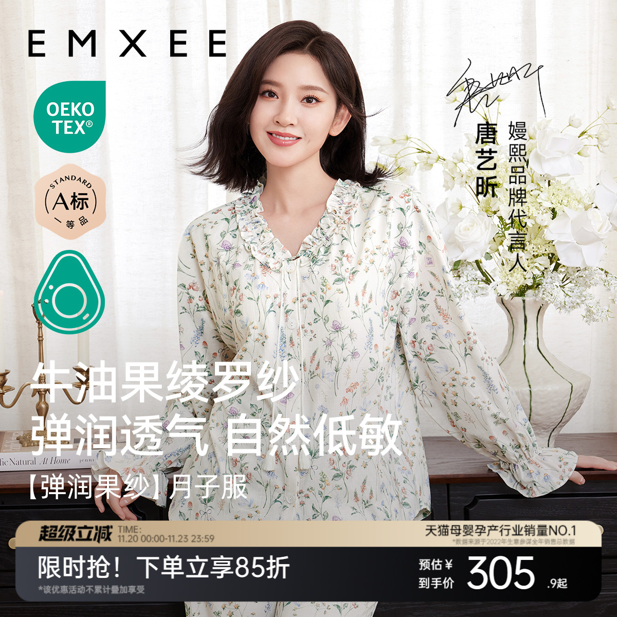 嫚熙夏季薄款月子服家居服套装