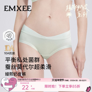 嫚熙桑蚕丝莫代尔孕妇内裤怀孕早中晚期抑菌低腰高腰托腹益生菌女