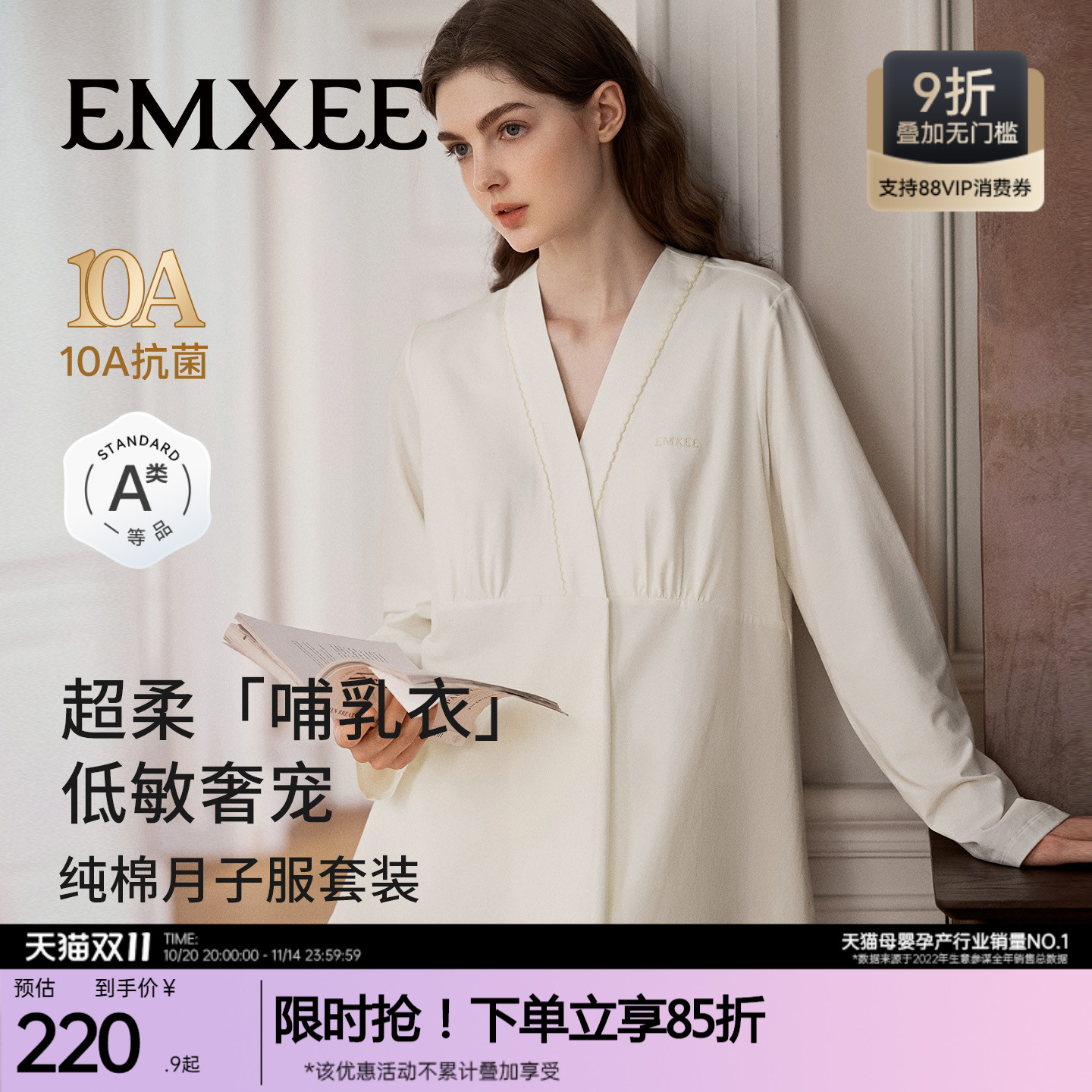 嫚熙秋冬季纯棉哺乳睡衣月子服