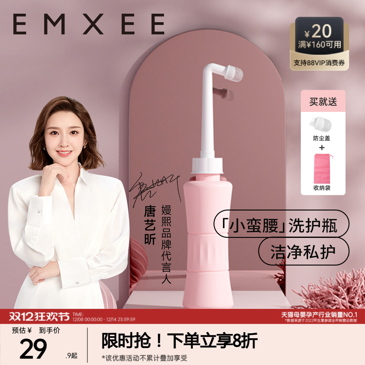 嫚熙孕产妇女性私处冲洗器产妇肛门外会阴清洗器婴儿洗屁股洗护瓶