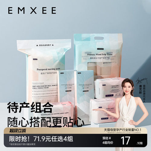 嫚熙产褥垫刀纸卫生巾组合