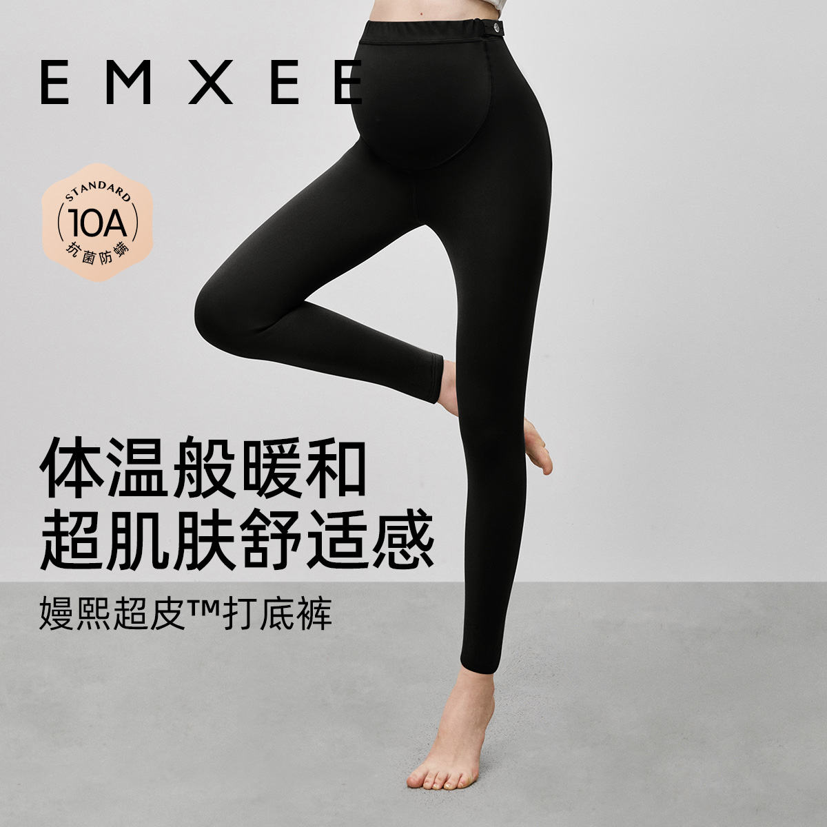 嫚熙超皮孕妇打底裤鲨鱼裤外穿瑜伽裤孕期托腹孕妇裤加厚春秋款