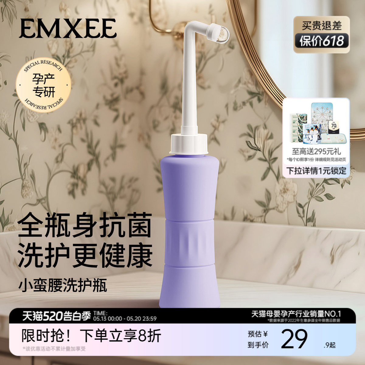 嫚熙孕妇产妇私处冲洗器产妇坐月子外会阴清洗器婴儿洗屁股洗护瓶