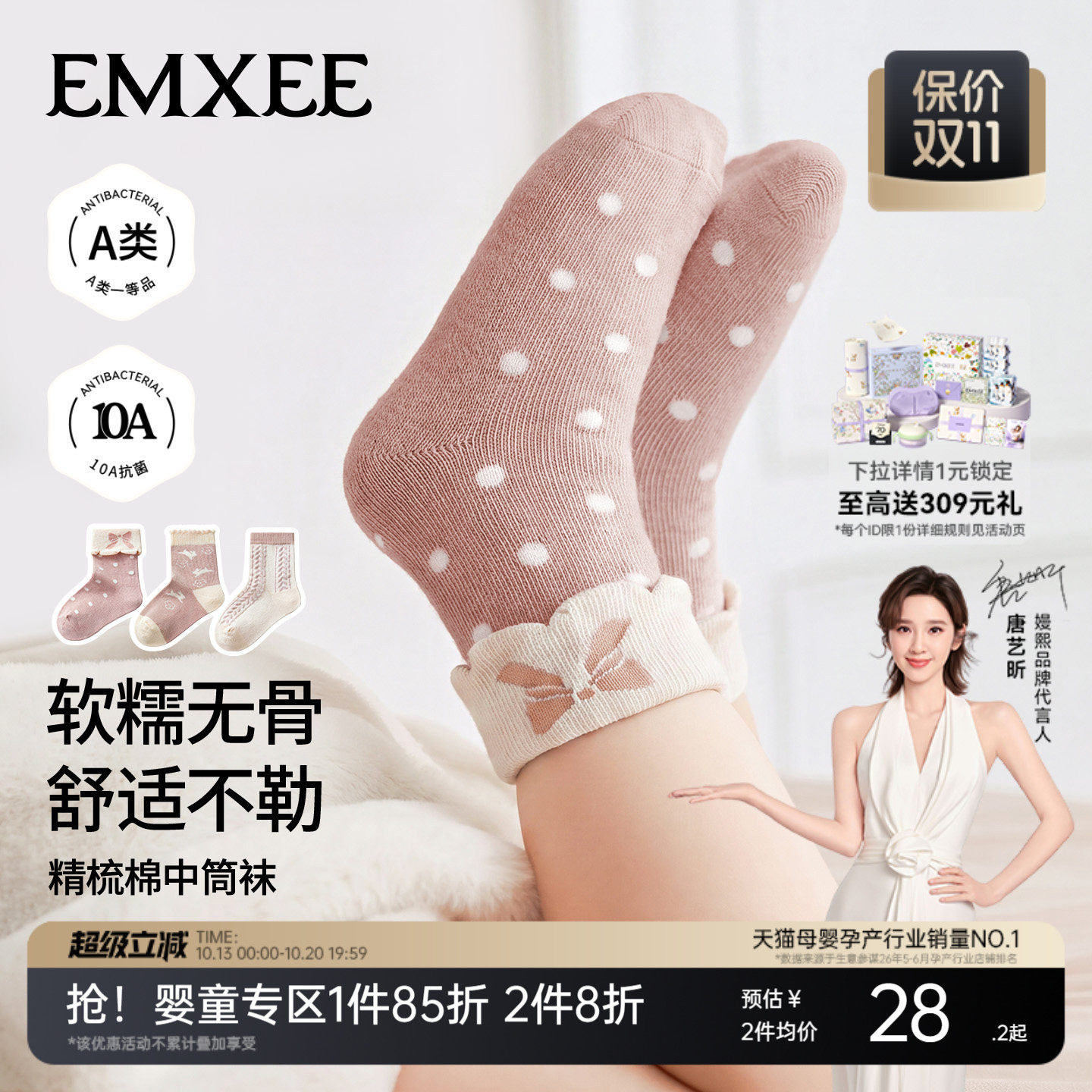 嫚熙婴儿袜子宝宝儿童袜不勒腿新生儿0到3个月男女童胎袜秋中筒袜