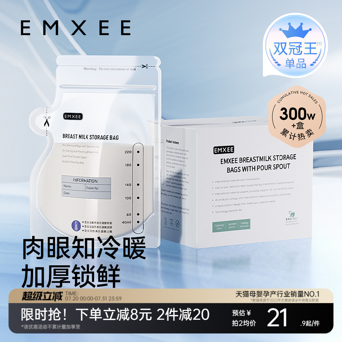 嫚熙储奶袋母乳保鲜袋奶粉袋便携一次性储奶袋小容量存奶袋220ml